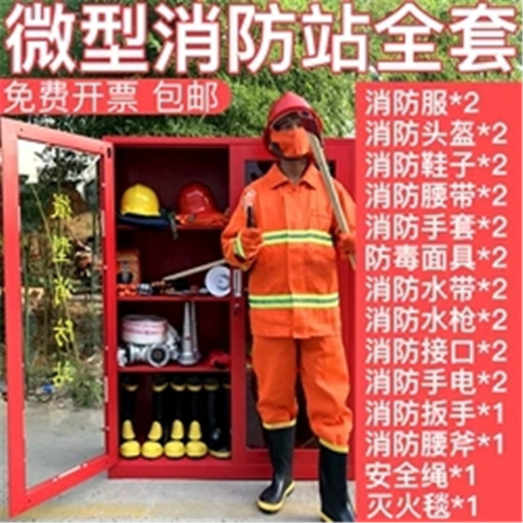 松原微型消防站|消防工具箱|消防装备柜|防爆器材柜|诚信为本