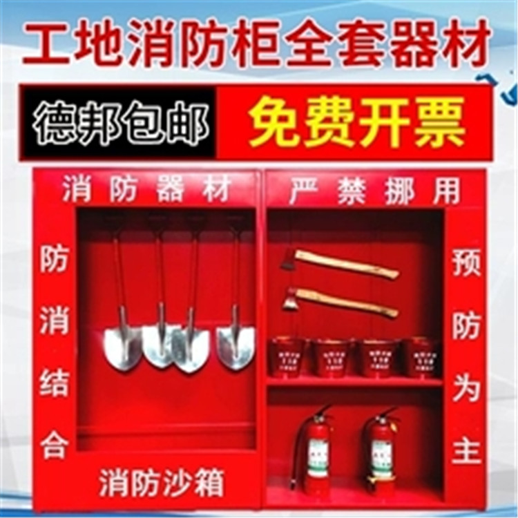 宁城微型消防站|消防工具箱|消防装备柜|防爆器材柜厂家供应