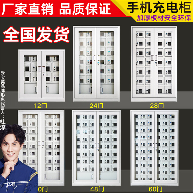 长春手机充电柜|手机智能充电柜|储藏柜|存放柜|产品咨询