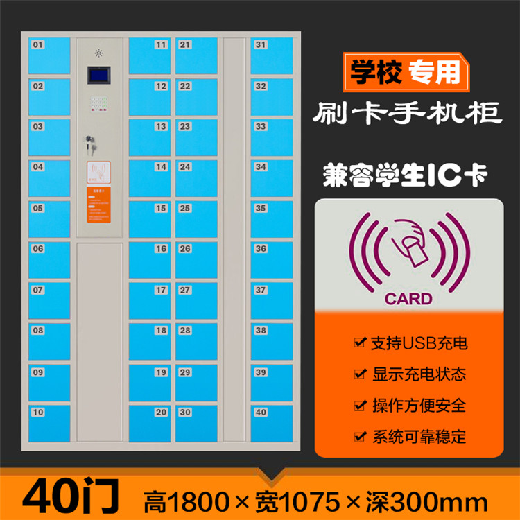 鞍山手机充电柜|手机智能充电柜|手机储藏柜|近期行情