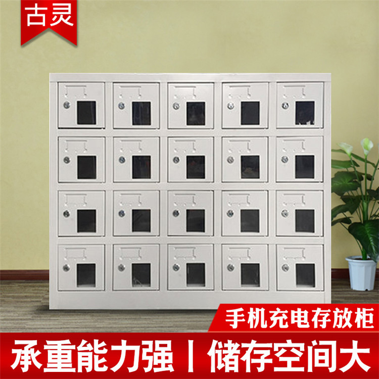 鸡西手机充电柜|手机智能充电柜|生产厂家卓越服务