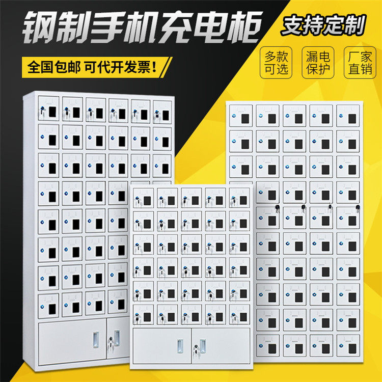 庄河手机充电柜|手机智能充电柜|图纸定做创造辉煌