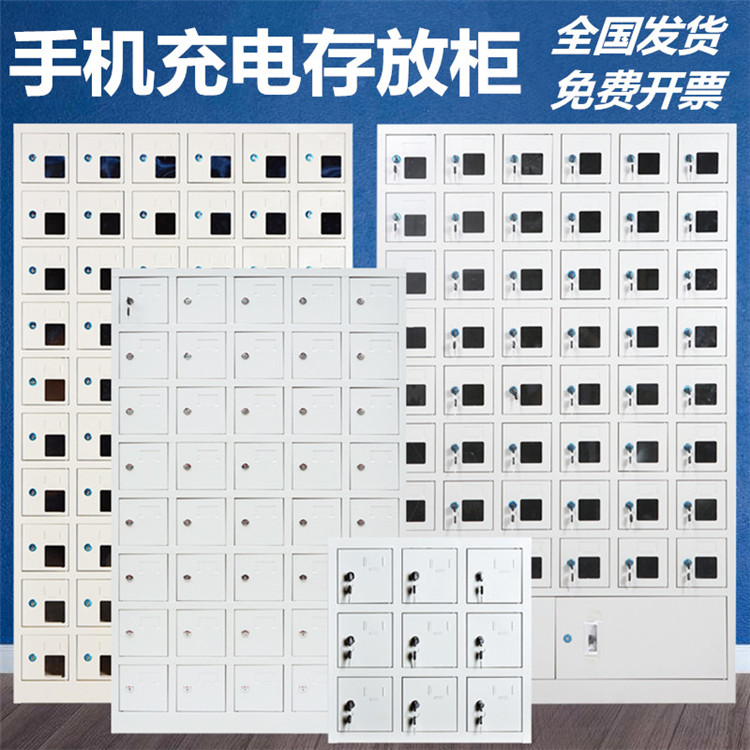 瓦房店手机充电柜|手机智能充电柜|生产厂家卓越服务