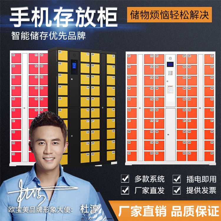 绥中手机充电柜|手机智能充电柜|本信息长期有效”