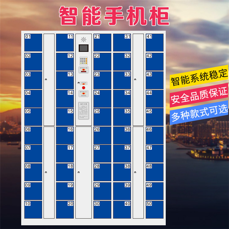 辽阳手机充电柜|手机智能充电柜|生产厂商定制
