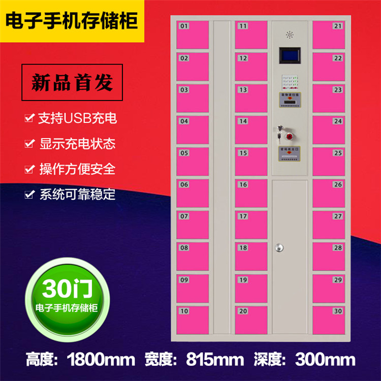 秦皇岛手机充电柜|手机智能充电柜|制造商_来电咨询