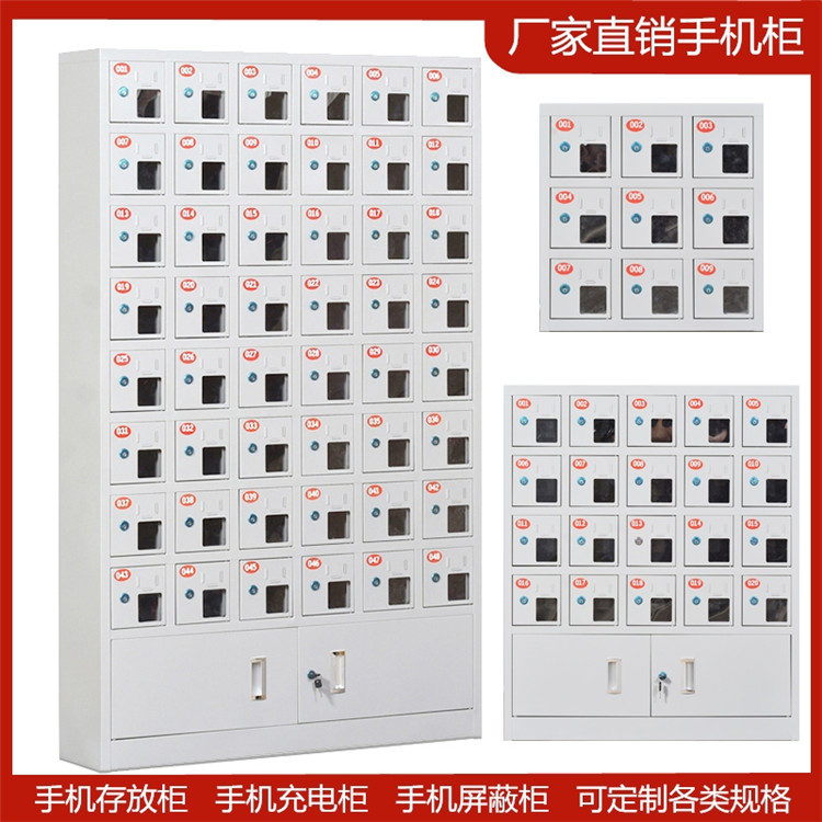 鲅鱼圈手机充电柜|手机智能充电柜|厂家|服务为先