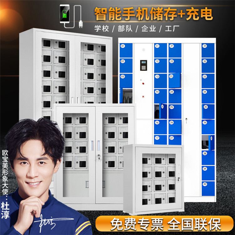 盖州手机充电柜|手机智能充电柜|现货_诚信为本