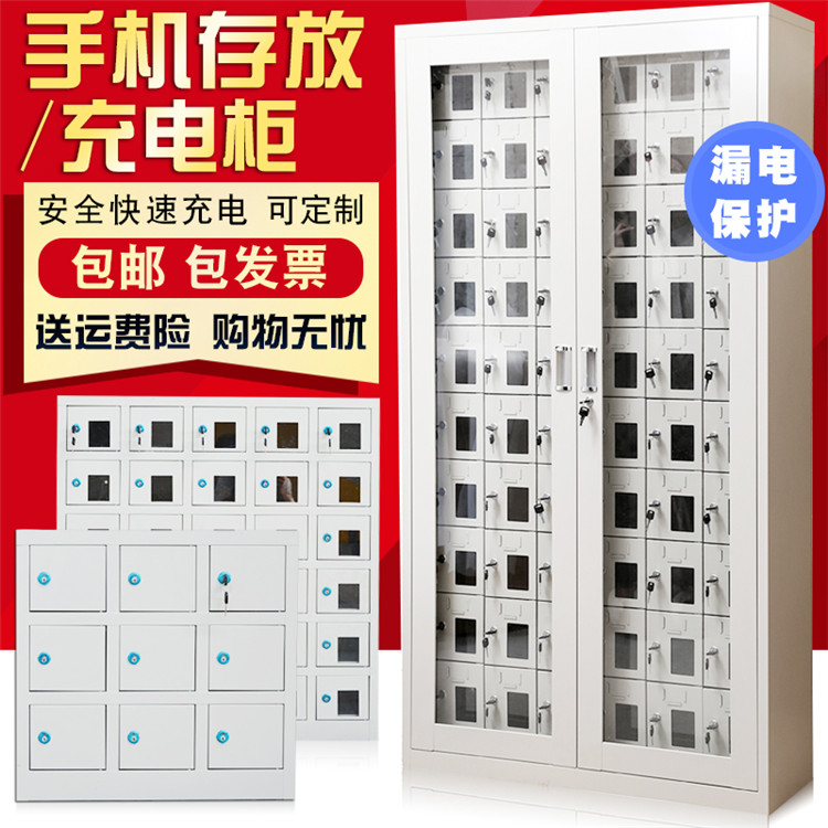 大洼手机充电柜|手机智能充电柜|图纸定做服务至上
