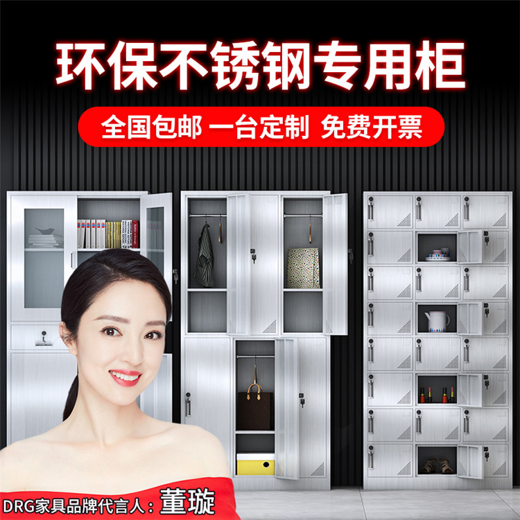 彰武不锈钢更衣柜|在线咨询