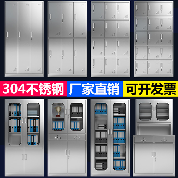 大石桥不锈钢更衣柜|不锈钢鞋柜|不锈钢文件柜|品牌