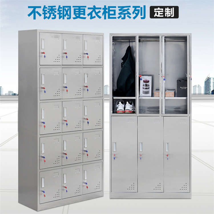庄河不锈钢更衣柜|不锈钢鞋柜|不锈钢文件柜|优质商家