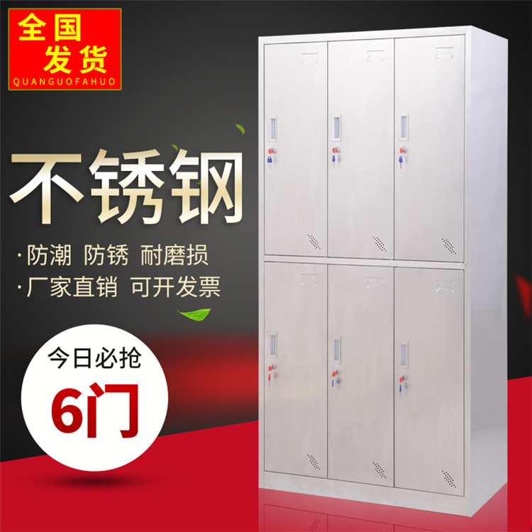 普兰店不锈钢更衣柜|不锈钢鞋柜|信息推荐