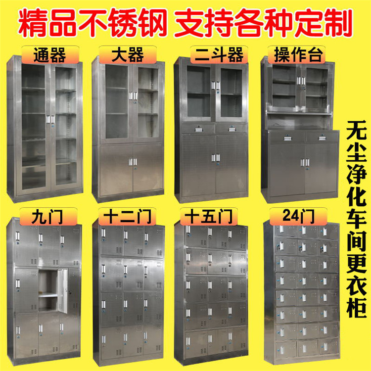 铁岭不锈钢更衣柜|不锈钢鞋柜|不锈钢文件柜|诚信互利