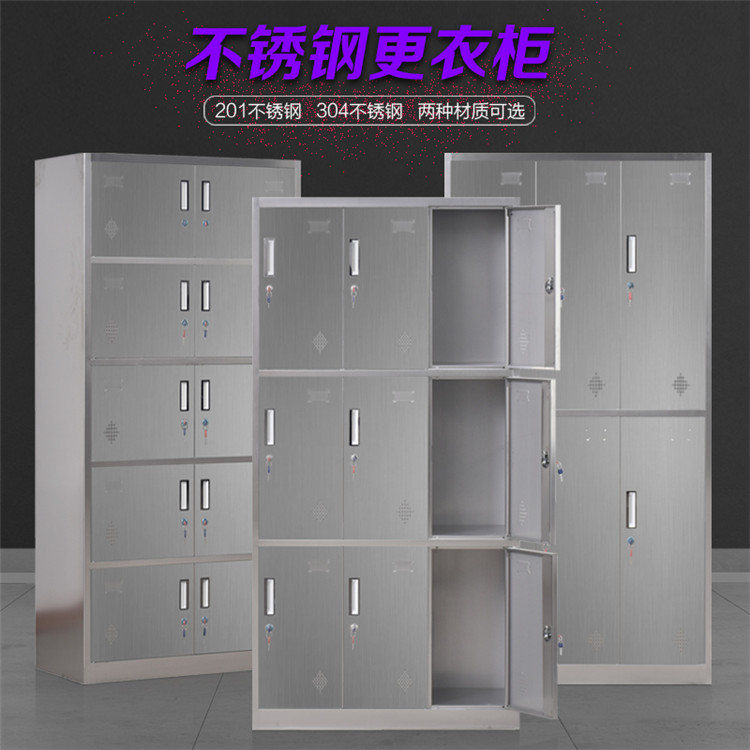 宽甸不锈钢更衣柜|不锈钢鞋柜|不锈钢文件柜|承诺守信