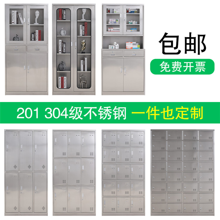 法库不锈钢更衣柜|不锈钢鞋柜|不锈钢储物柜|卓越服务
