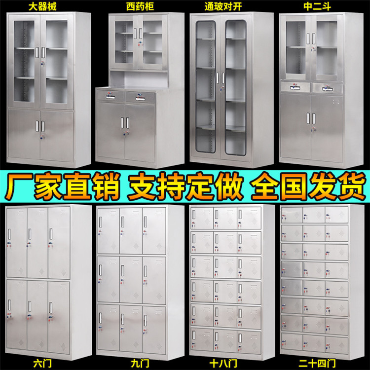 松原不锈钢更衣柜|不锈钢鞋柜|不锈钢文件柜|口碑推荐