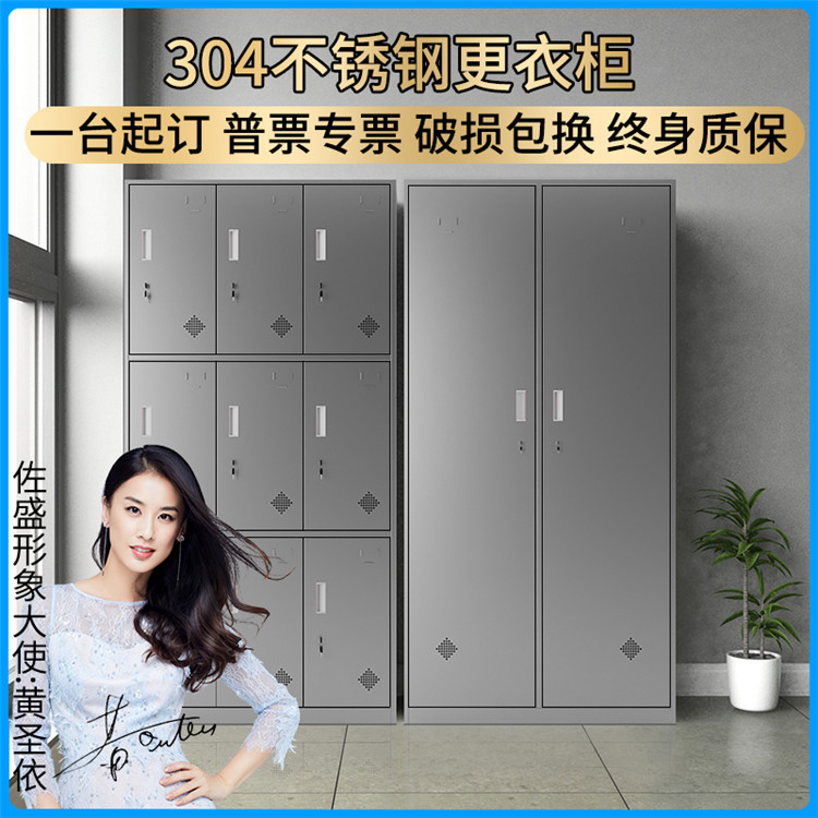 营口不锈钢更衣柜|不锈钢鞋柜|制造商|值得信赖