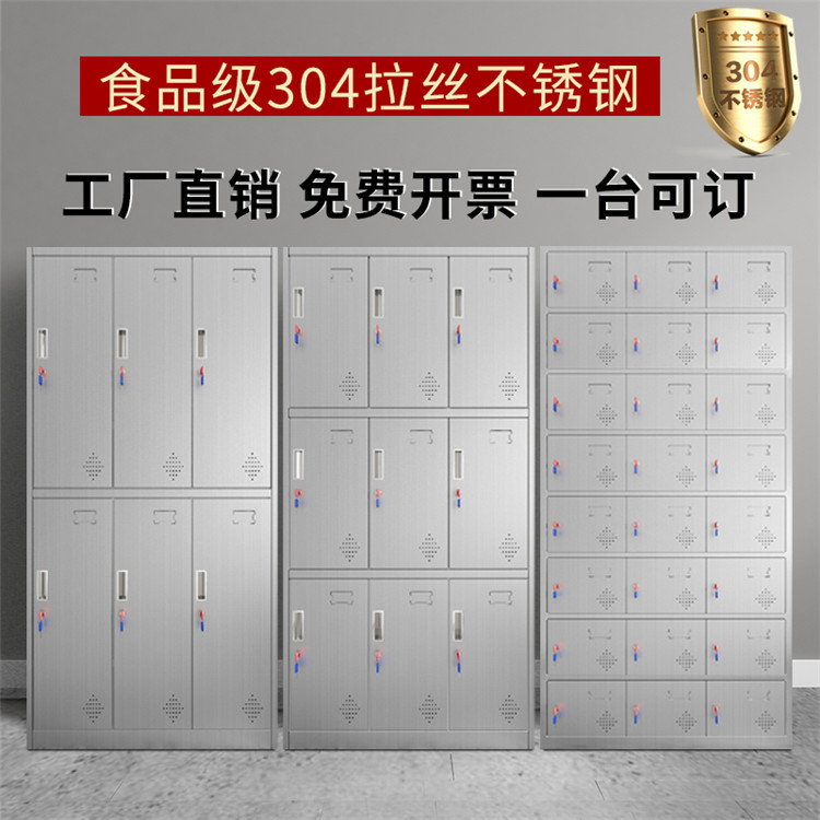 牡丹江不锈钢更衣柜|不锈钢鞋柜|厂家卓越服务