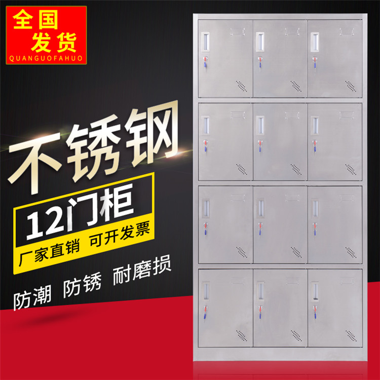 奈曼旗不锈钢更衣柜|不锈钢鞋柜|不锈钢文件柜|服务至上