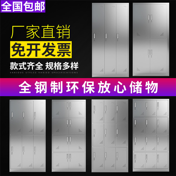 开鲁不锈钢更衣柜|不锈钢鞋柜|诚信企业推荐