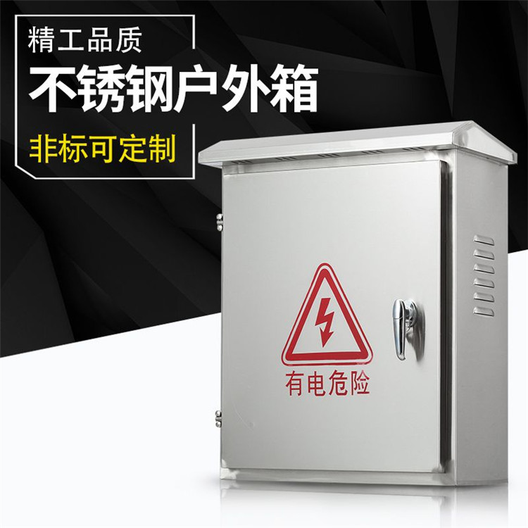 齐齐哈尔不锈钢燃气表箱|不锈钢仪表箱|品种多样