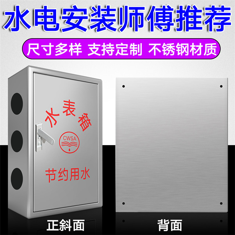 公主岭不锈钢燃气表箱|不锈钢仪表箱|质量放心可靠