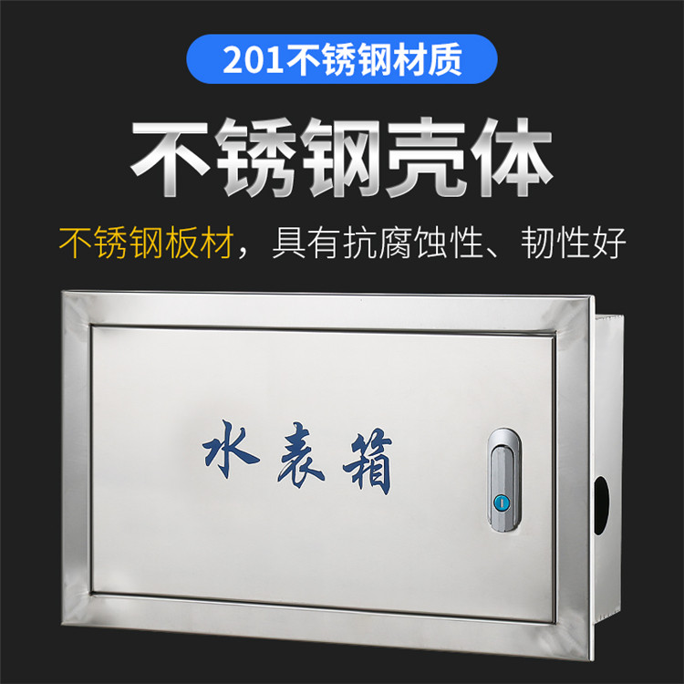 铁岭不锈钢燃气表箱|不锈钢仪表箱|不锈钢电表箱|厂家供应