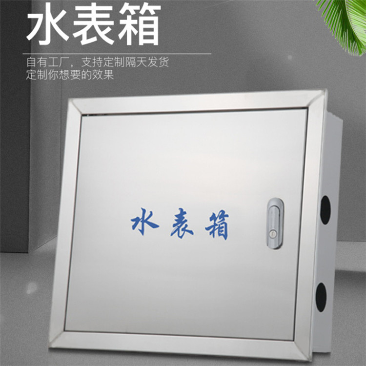 朝阳不锈钢燃气表箱|不锈钢仪表箱|在线为您服务