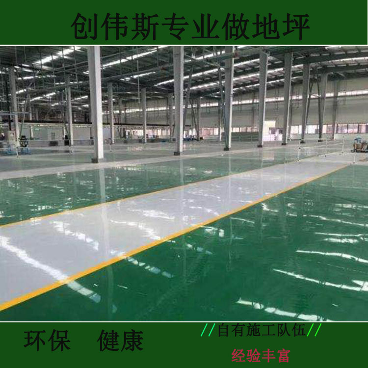 环氧自流平 环保健康 沈阳环氧地坪工程施工