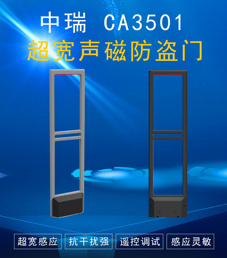 中瑞-CA3501-防盗门_01