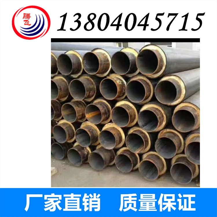 钢套钢保温管、蒸汽管道、直埋保温管直销 价格低 质量好