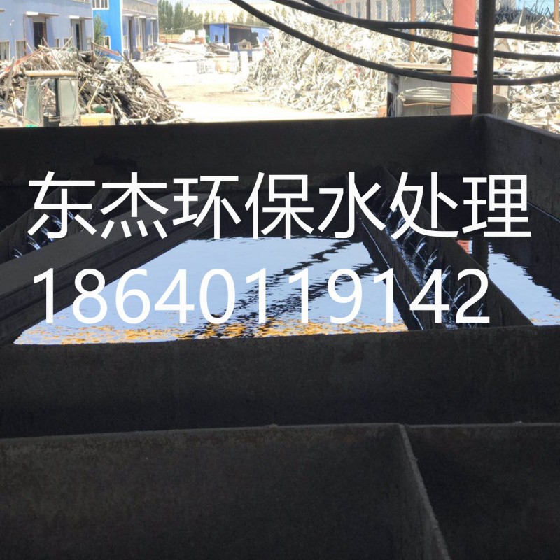 高浓度循环水处理设备 东杰环保高浓度循环水处理设备