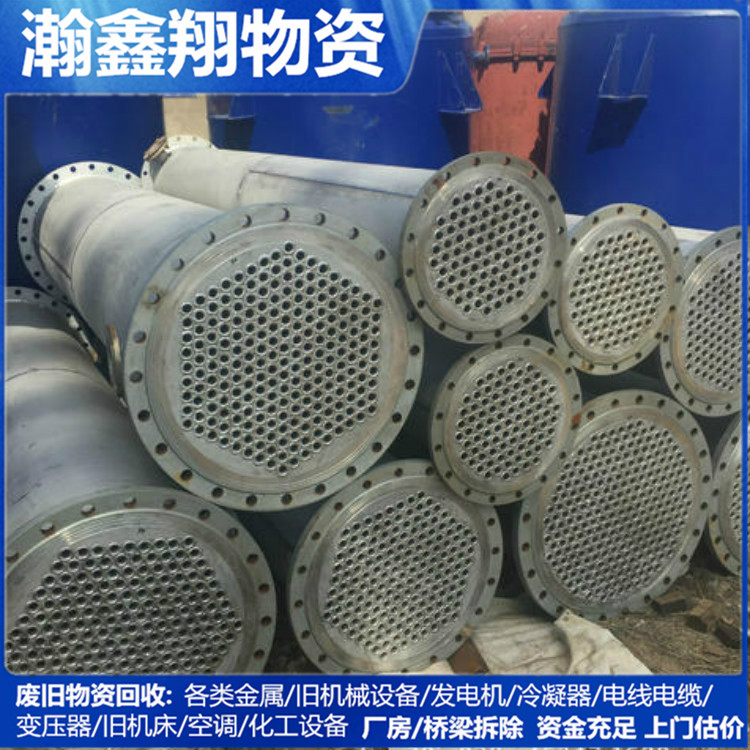 沈阳物资回收 物资回收电话 沈阳废品回收【瀚鑫翔/资金雄厚】