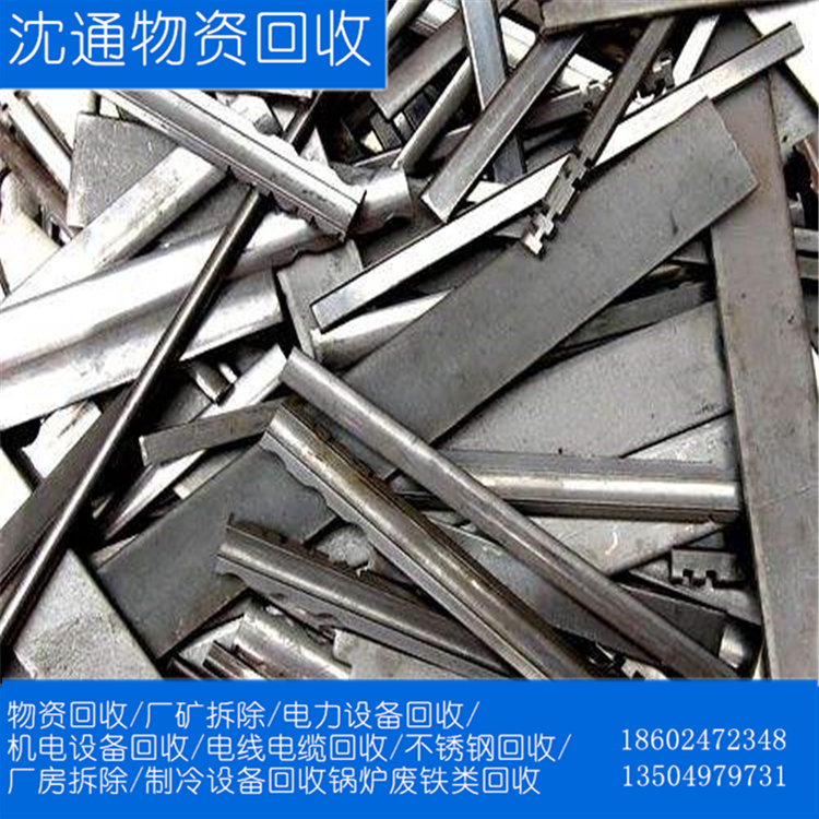 沈阳不锈钢回收 沈阳不锈钢管、不锈钢棒、不锈钢板回收