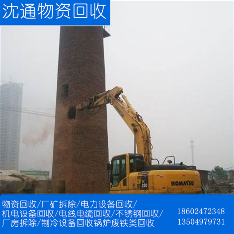 厂房拆除 整厂拆除回收 拆除工程 化工厂拆除