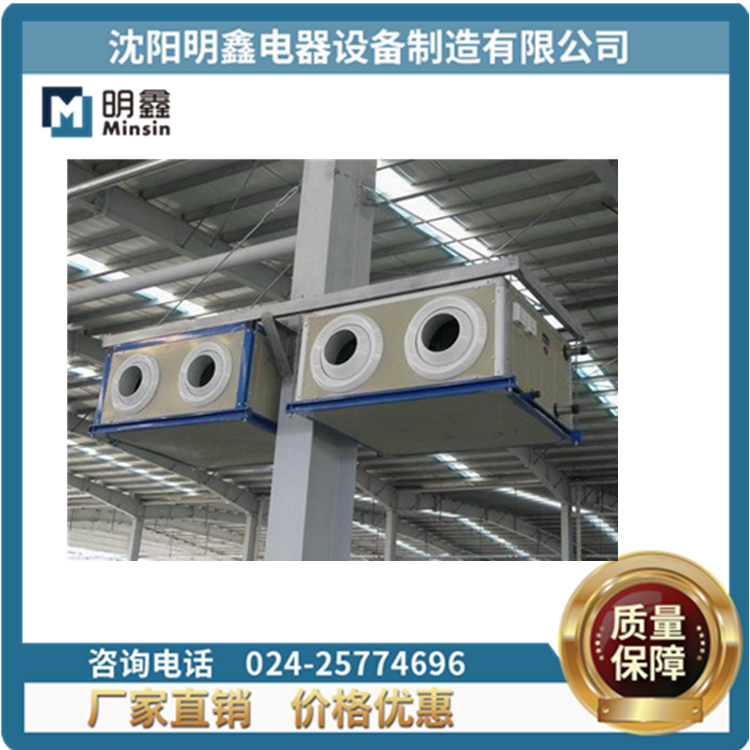 高大空间射流机组 远程射流空调机组 射流机组 明鑫电器
