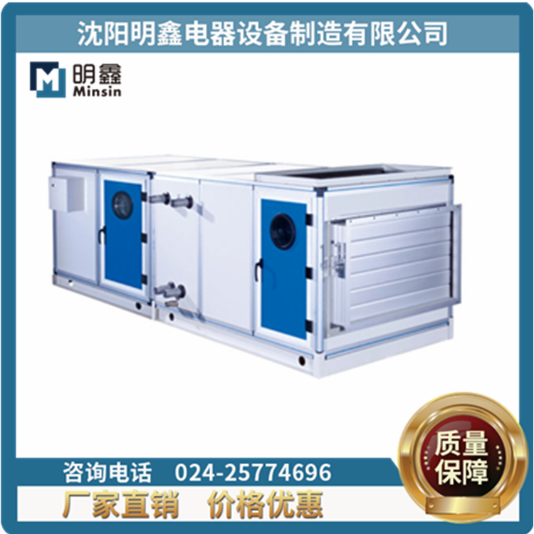 ZK系列组合式空调机组  组合式空调机组 沈阳组合式空调机组