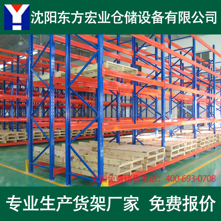 大连货架 大连货架子批发 大连货架厂 大连生产货架厂家