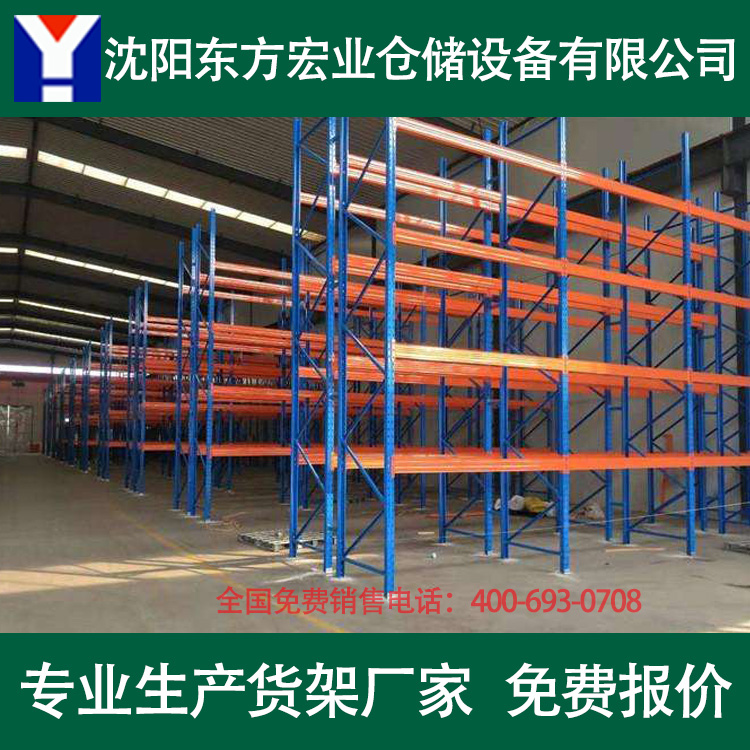 大连仓储货架 大连货架厂 大连货架批发 大连生产货架厂家