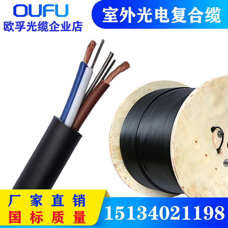 光电复合缆 矿用光缆复合缆 光电复合缆型号 光缆厂家