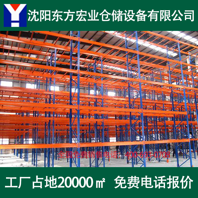 沈阳仓储设备 仓储物流货架 重型仓储货架 库房货架厂家