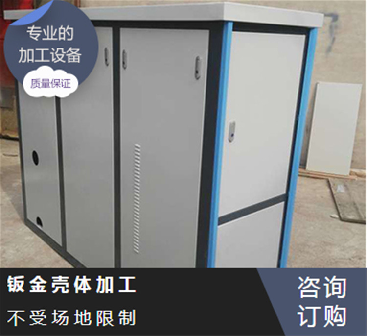 钣金壳体加工|金属外壳制造|非标准机壳加工|来电咨询