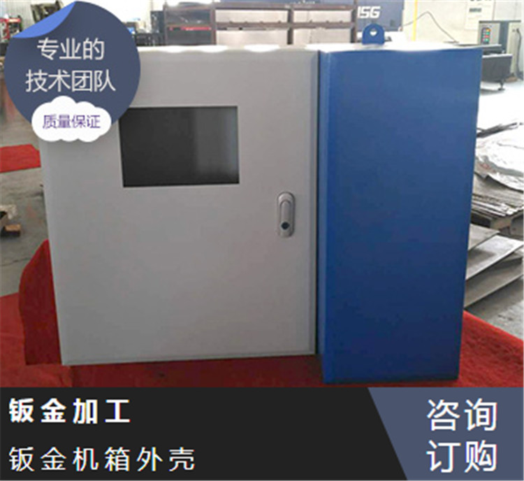 钣金壳体加工|金属外壳制造|非标准机壳加工|铸造辉煌