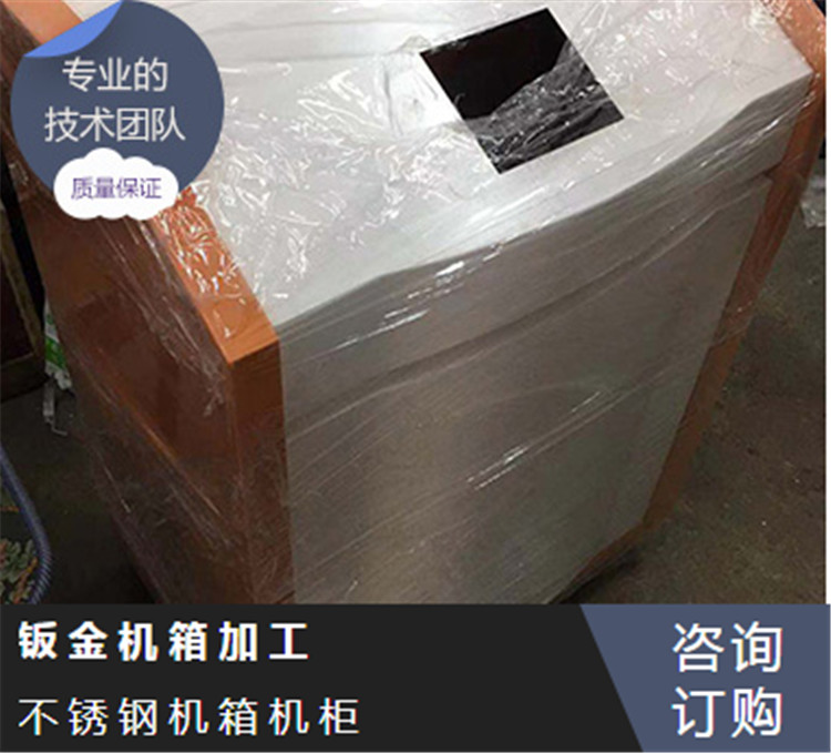 钣金壳体加工|金属外壳制造|非标准机壳加工|诚信互利