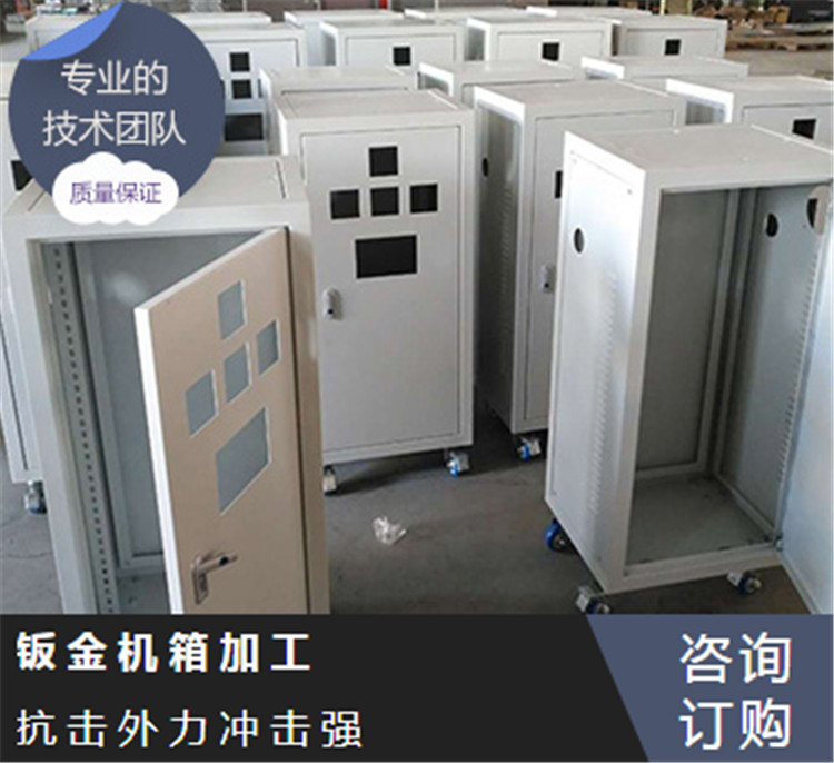 钣金壳体加工|金属外壳制造|非标准机壳加工|口碑推荐