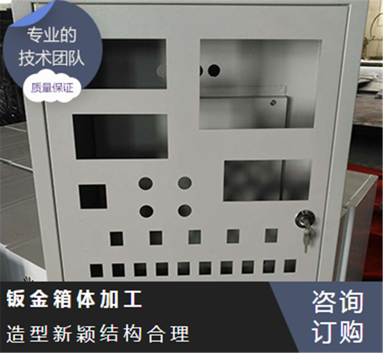 赤峰钣金壳体加工|金属外壳制造|仪器设备钣金机箱|承诺守信