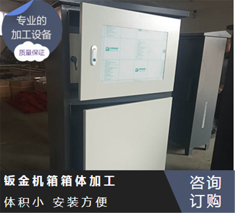 唐山钣金壳体加工|金属外壳制造|仪器设备钣金机箱|欢迎来电