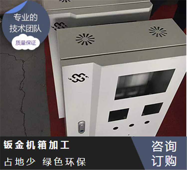 昌图钣金壳体加工|非标准机壳加工|以客为尊