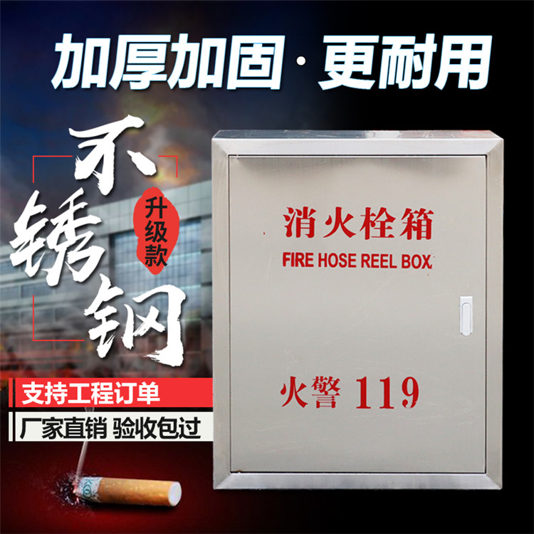 桦甸隧道泡沫消火栓箱|隧道消防箱|承诺守信